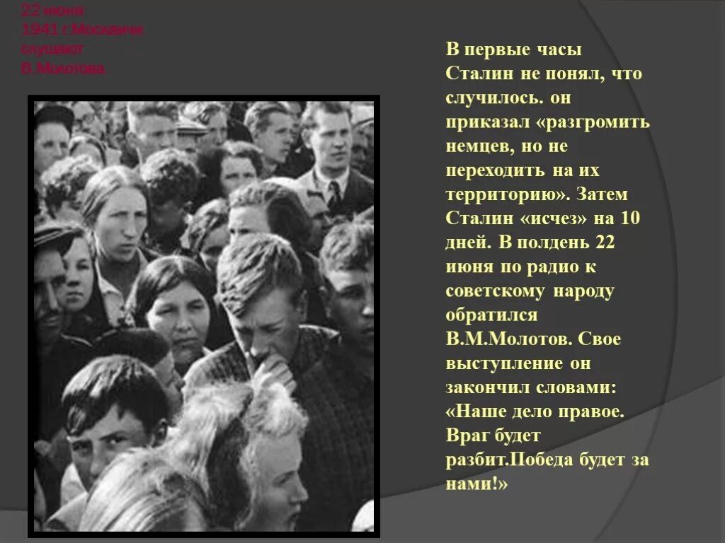 Что произошло в 1941 году. Что произошло в 1941 году