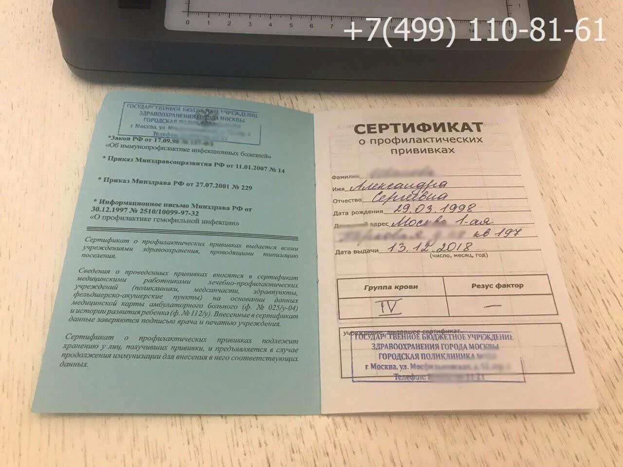 Сертификат вакцинации прививочный. Как получить сертификат о прививках. Сертификат о прививках коронавирус. Прививояныйсертификат. Как выглядит сертификат о вакцинации.