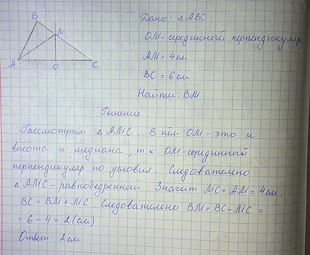 Серединный перпендикуляр стороны AC треугольника ABC. Серединный перпендикуляр к стороне вс треугольника. Серединный перпендикуляр стороны АС треугольника АВС. Серединный перпендикуляр стороны АС треугольника АВС пересекает его. Середина перпендикуляра стороны ав треугольника авс