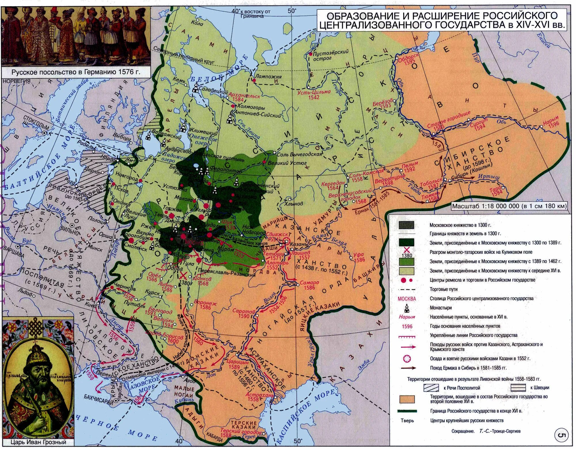 Образование русского централизованного государства карта. Карта образование российского централизованного государства. Карта российского централизованного государства. Образование российского централизованного государства карта атлас. Российское государство во второй половине xvi