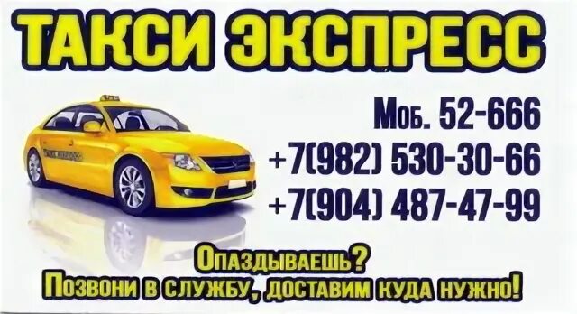 Такси урай
