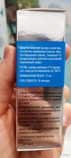 Раствор ионов серебра