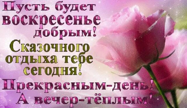 НАСТРОЕНИЕ МОЕГО ВОСКРЕСЕНЬЯ... - Просто ДОБРОЕ УТРО , пользователь Галина Алик 
