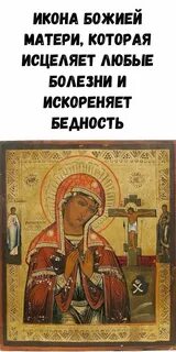 Божья болезнь