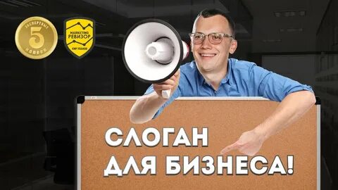 Классные слоганы