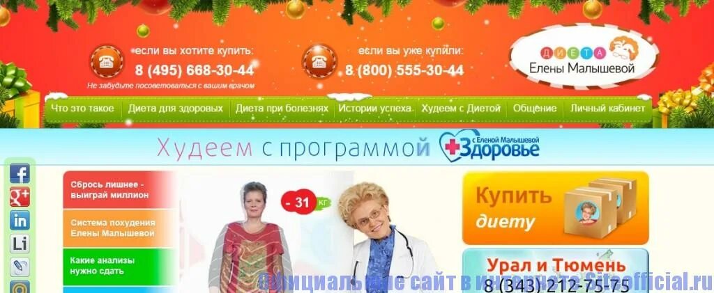 Программа здоровье 5 класс. Программа здоровье 5 класс