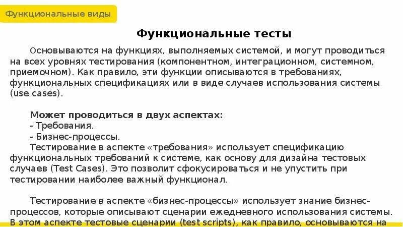 Тест на направление работы. Виды документации в тестировании. бизнес требования в тестировании это. типы требований в тестировании. тестирование требований пример.