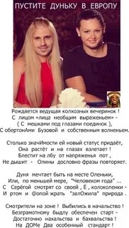 Дунька которую знают все