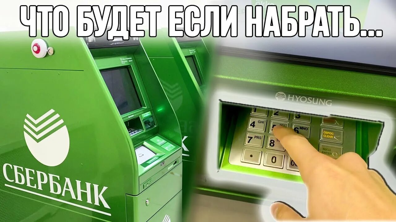 сбербанк лайфхак