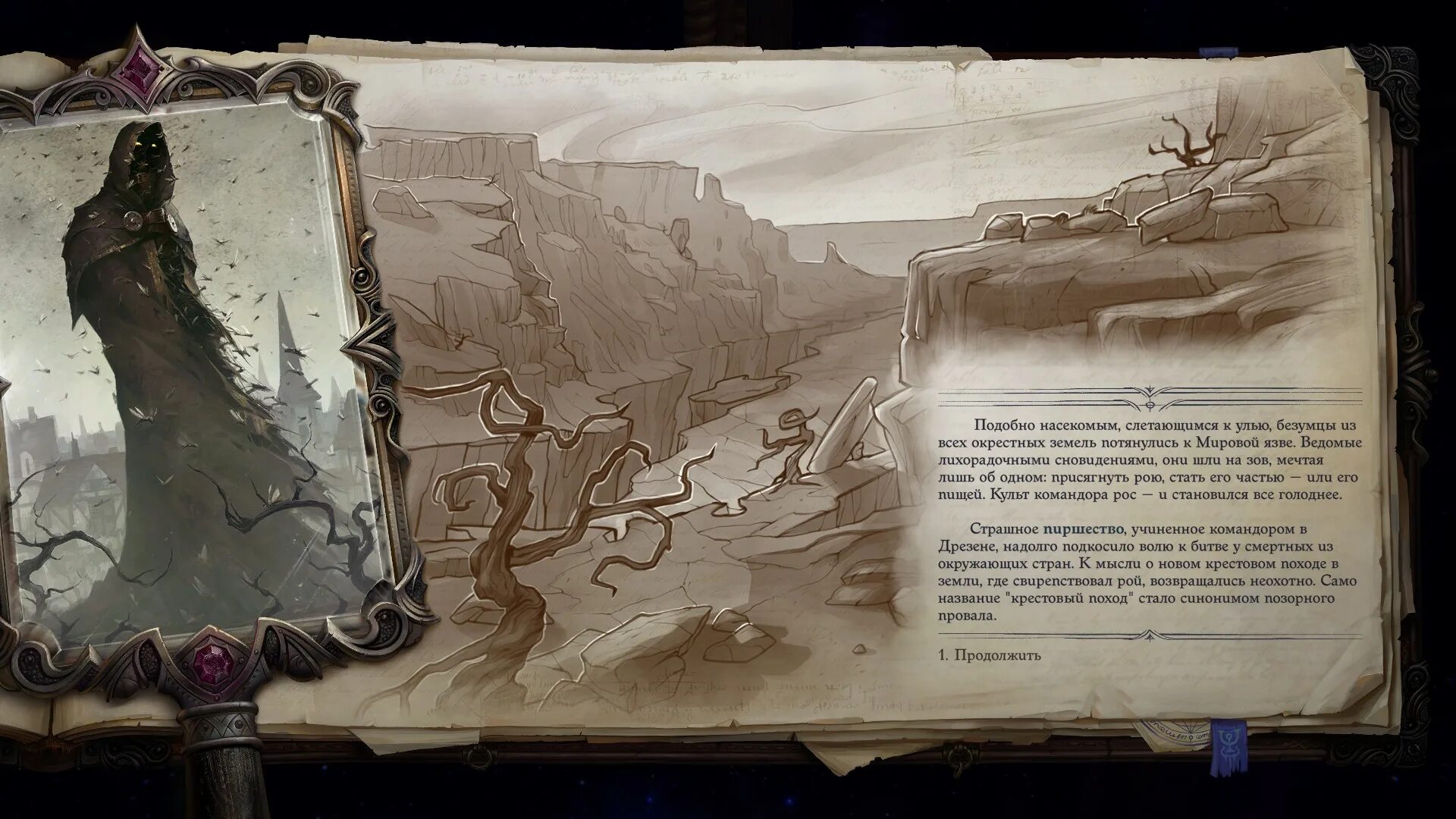 Pathfinder wrath концовки. Pathfinder wrath of the righteous мифические пути рой. pathfinder wrath of the righteous утраченное святилище. утраченное святилище pathfinder карта. pathfinder wrath of the righteous 21 ритуальный кинжал.