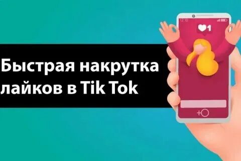 Бесплатные просмотры в тик