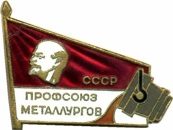 За социальное партнерство нагрудный знак. Нагрудные знаки профсоюзов. Нагрудные знаки отличия. Профсоюзные нагрудные значки. Знак за социальное партнерство профсоюза образования.