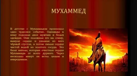 Чудесное событие