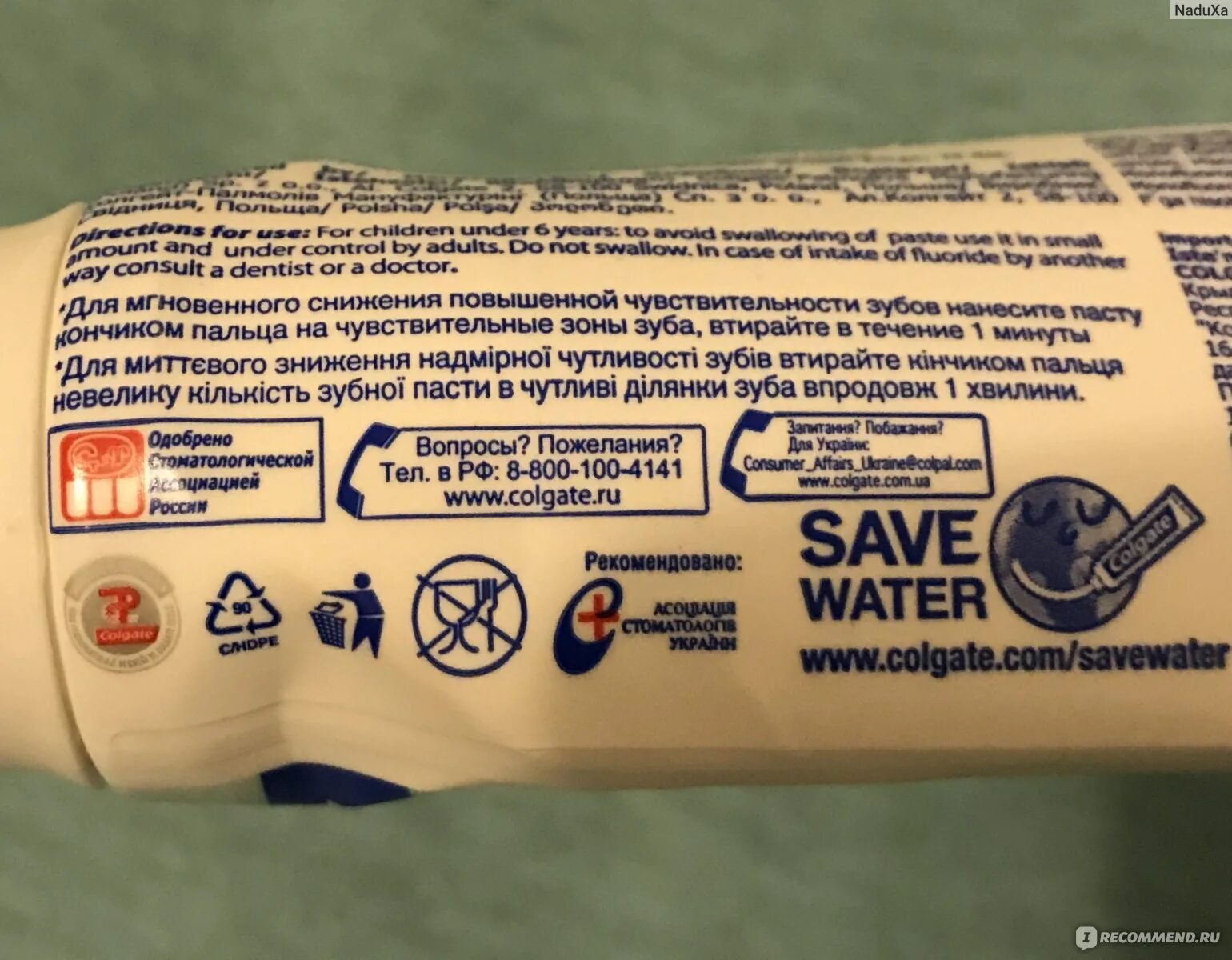Монофторофосфат натрия в зубной пасте. Potassium acesulfame в зубной пасте.