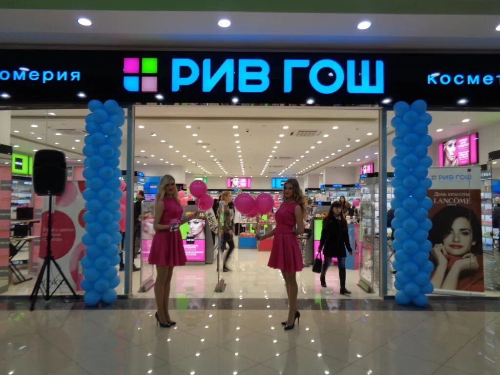 магазин рив гош в москве рядом