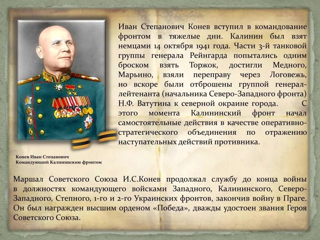 Маршал советского книга