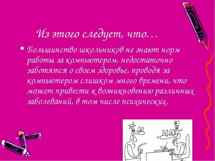 Это следует из того что