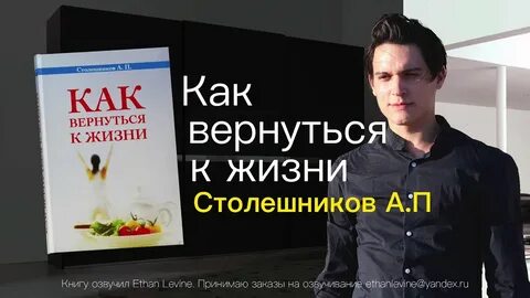 Аудиокниги столичный