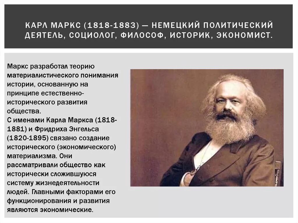 Социологическая концепция марксизма. Концепции в социологии. Марксистская социология. Марксистская классовая теория. Социологическая концепция марксизма.