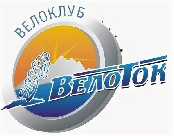 Гесметио ru орлов. Велоток Таганрог.