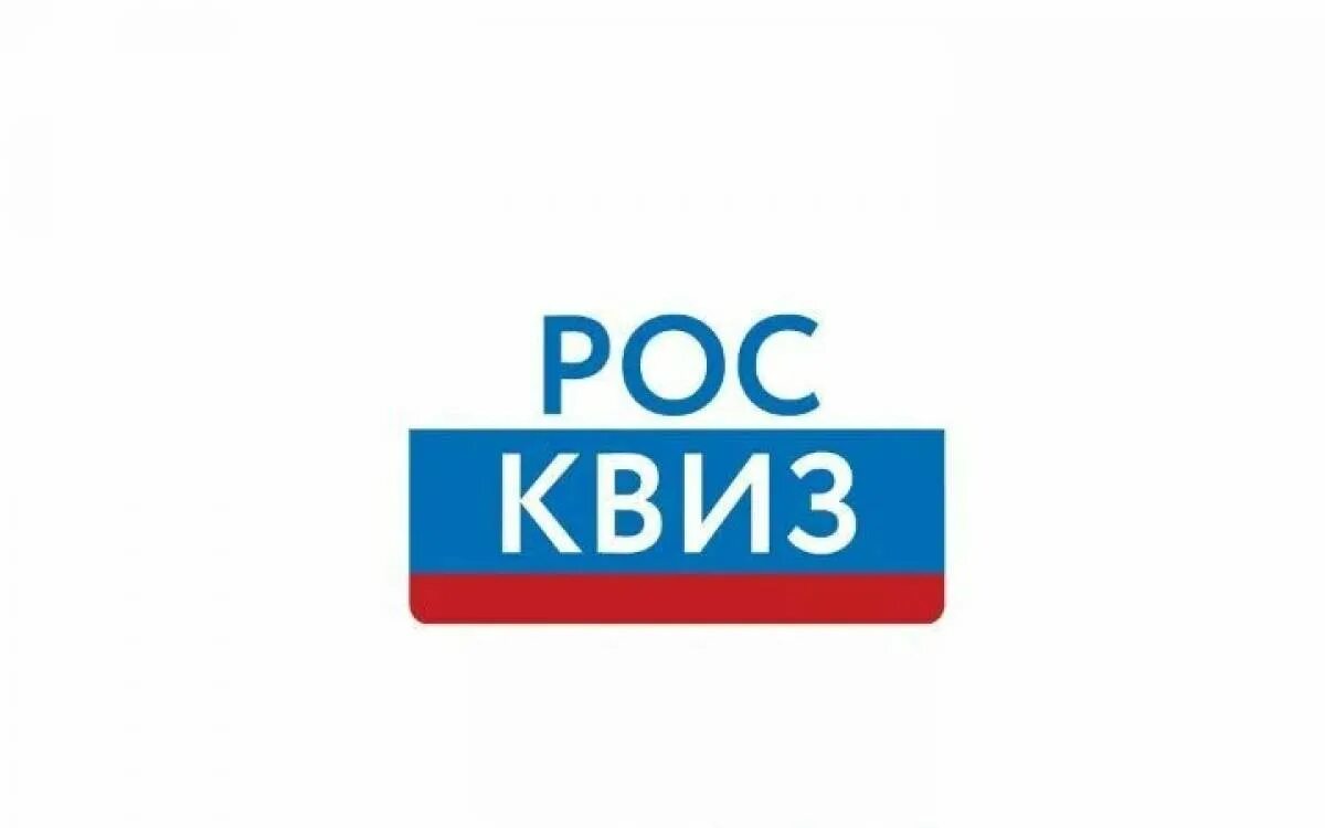 Интеллектуальная игра ко дню народного