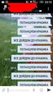 Песня на танцполе в кока коле