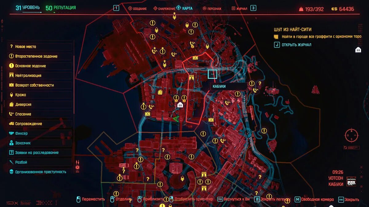 Где находится посмертие. Cyberpunk 2077 бар койот на карте. бар посмертие на карте киберпанк 2077. бар облака киберпанк на карте. клуб посмертие на карте.