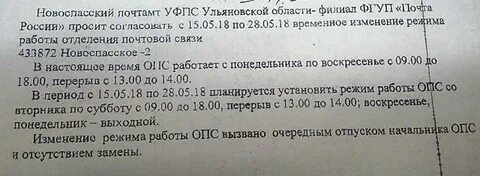 31 отделение связи