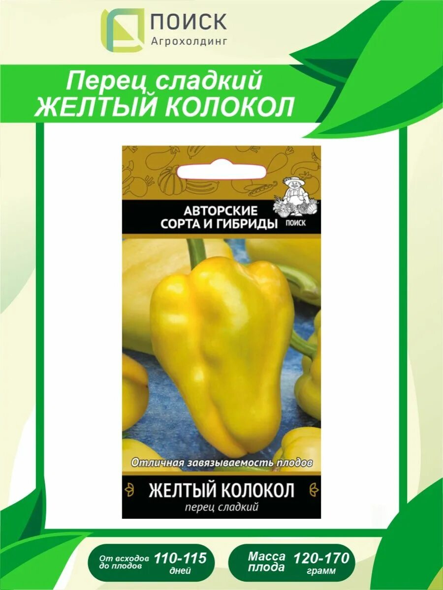 Желтый колокол АП