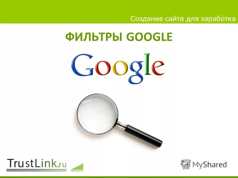 фильтр гугл яндекс. Google фильтрация. фильтр на цвет в гугл таблице. фильтрация гугл. знак фильтра в гугл таблицах.