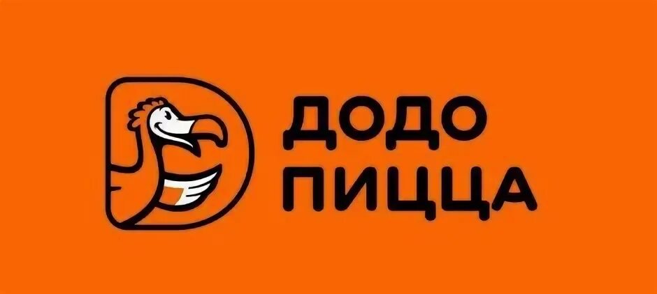 Додо ижевск. Додо логотип. додо пицца лого. оранжевая реклама.