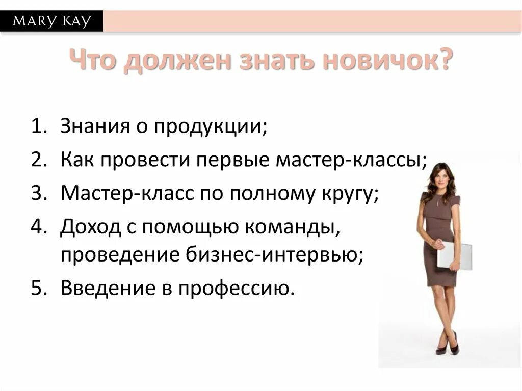 Применение коммуникационных инструментов. План собеседования с кандидатом на должность. Структура интервью. Разновидности интервью. Сценарий проведения интервью.