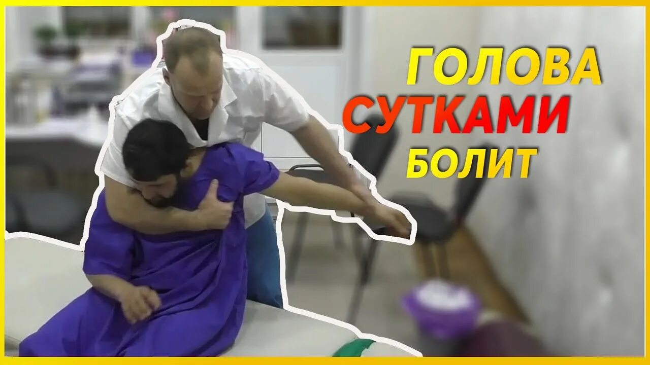 Ульяновский костоправ