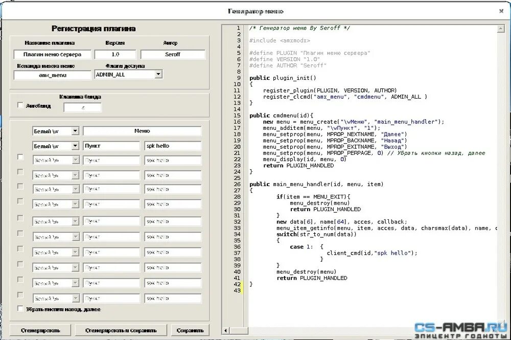 Программа для создания логотипа. Creator программа. Программы для понижения пинга. Крутые ники для кс. Прошивка candy 1051.