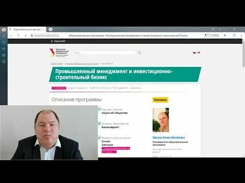 Урфу программы бакалавриата. Урфу программы бакалавриата