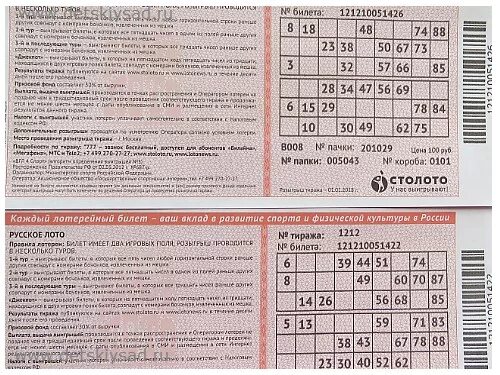 Лотерейные билеты металлион тираж 77. Выигрыш в лотерею билет. Как пользоваться лотереями билетоми. Как выбрать лотерейный билет. Как выбрать лотерейный билет чтобы выиграть.