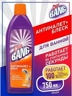 Cillit bang антиналет блеск 750