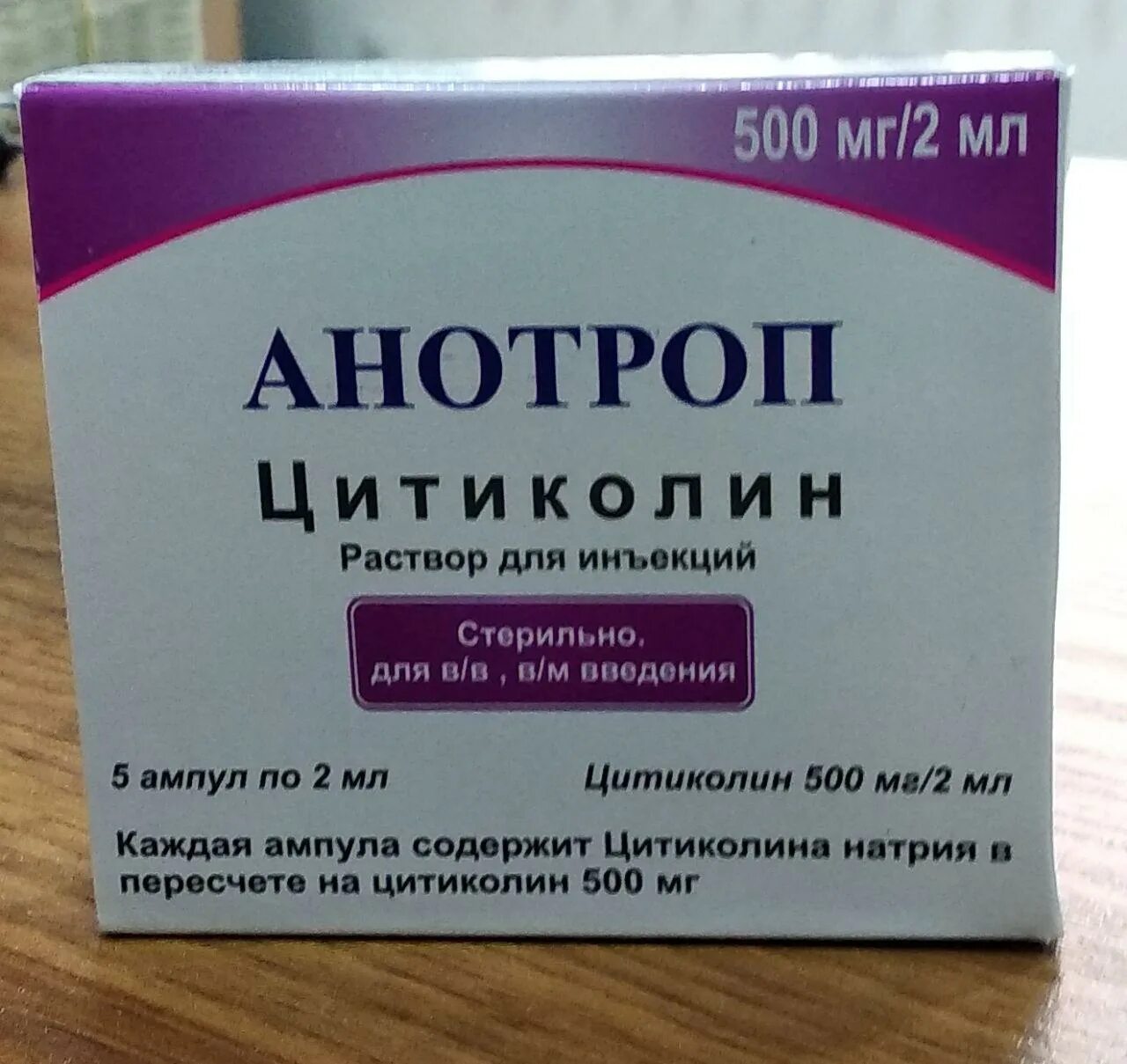 Цитиколин натрия формула. Цитиколин таблетки 1000 мг аналоги. Цитиколин 1000 мг саше. Цитиколин 500 мг таблетки. Цитиколин таблетки 1000 мг инструкция.