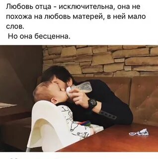 Отец 4 буквы