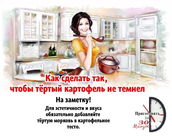 Женщина хозяйка в доме. Какая я хозяйка. Домохозяйка. Кухня хозяюшка. Идеальная хозяйка.