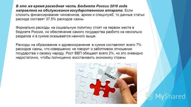 Структура бюджета семьи таблица. Доходы и расходы семьи определение. Финансовый план который обобщает доходы и расходы. Вопросы на тему бюджет. Вопросы на тему семейный бюджет.