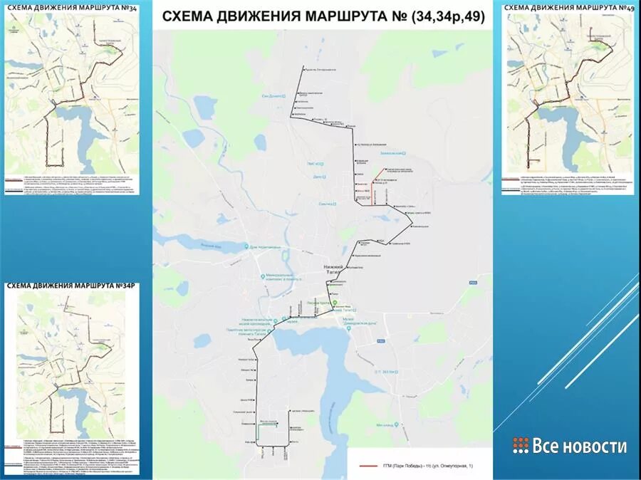 Схема движения общественного транспорта в Нижнем Тагиле. Автобус 34 маршрут Нижний Тагил схема. Схема движения автобусов в Нижнем Тагиле. Схема движения автобусов 70. Схема маршрутов пензы