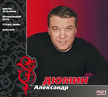 Песня мужу шансон