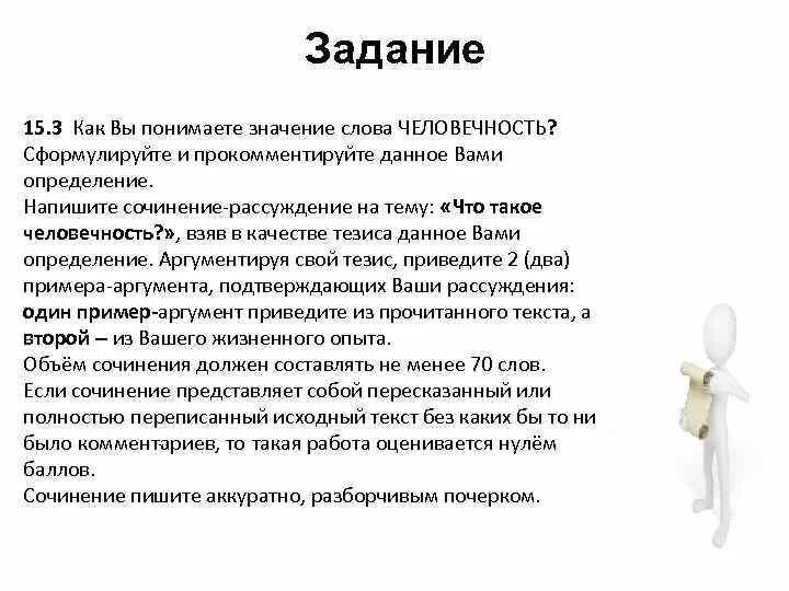 Любовь в жизни человека сочинение рассуждение. Как вы понимаете значение слова. Как вы понимаете значение. Как вы понимаете значение слова понимание. Сформулируйте и прокомментируйте данное вами определение.