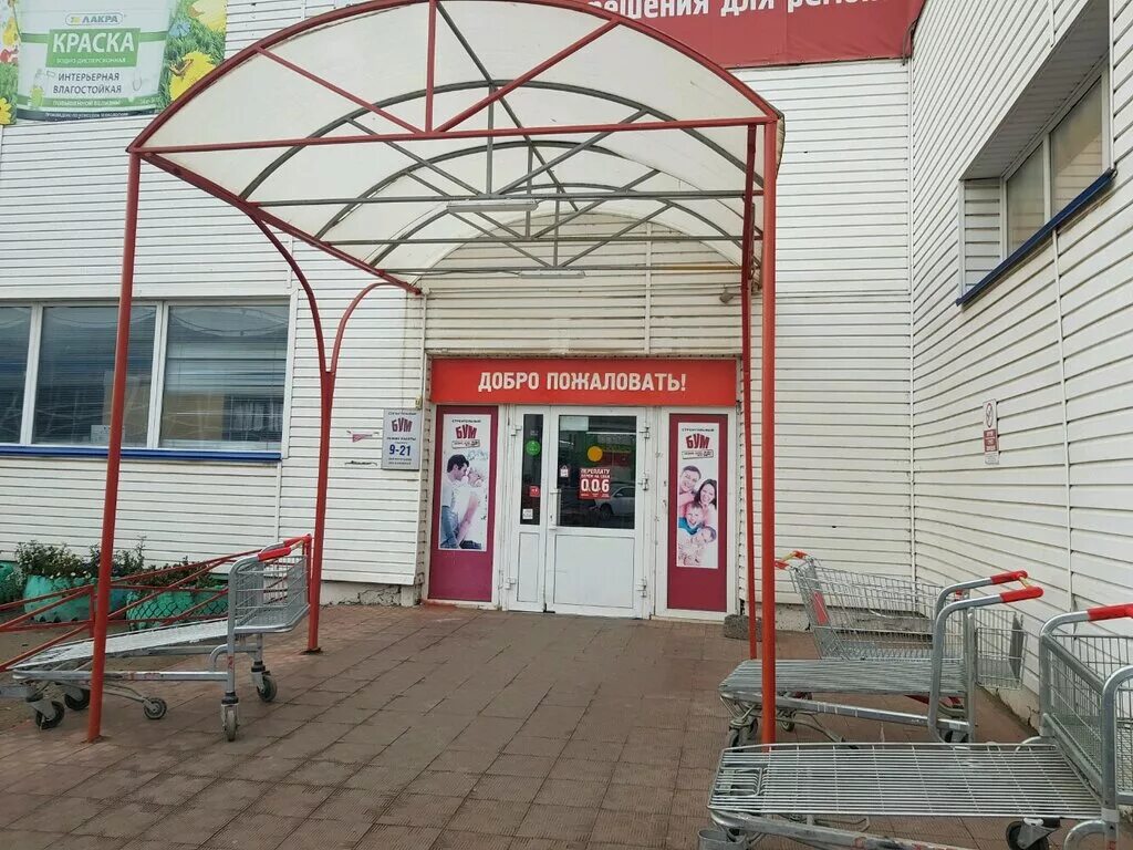 строительный бум оренбург адреса. строительный бум оренбург адреса.