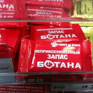 Чип дип петербург