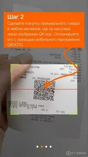 Приложение возвращает деньги за покупки