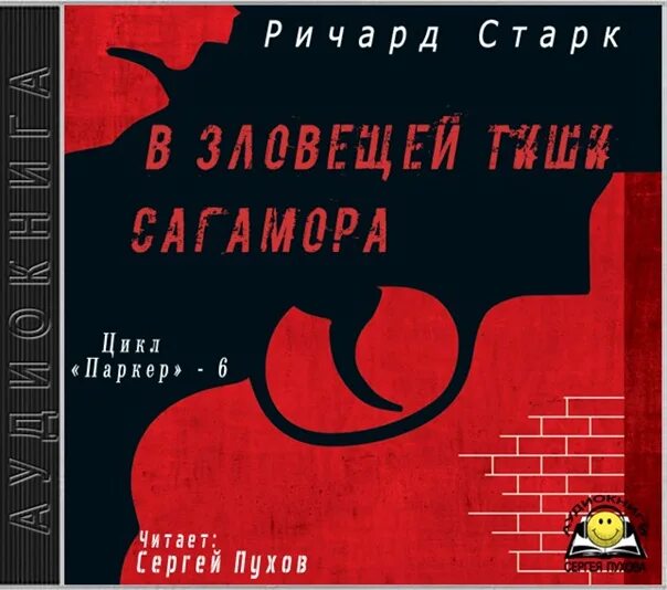 Аудиокнига паркер. Poems about tulips. Paterson don "40 sonnets". Аудиокнига паркер. Parker looking for rachel wallace (1980) обложка.