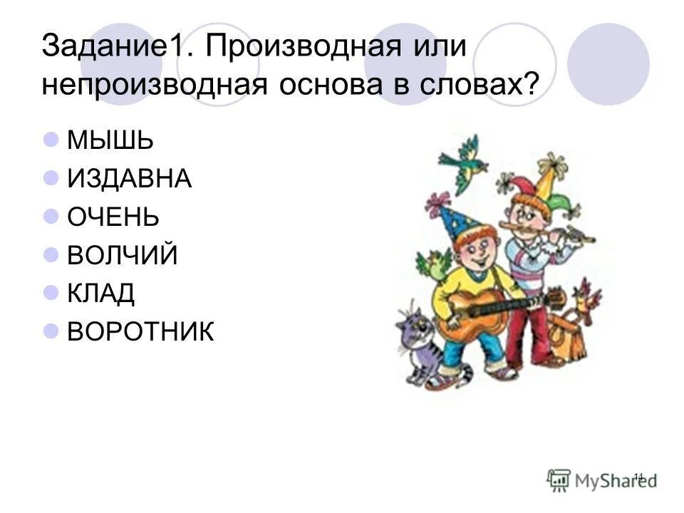 Фото ЛИШНЕЕ СЛОВО НА АНГЛИЙСКОМ