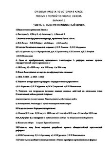 Тест по культуре 19 века
